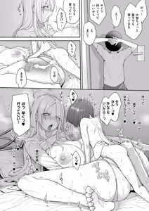 Page 433 of COMIC ExE 72 - preview thumbnail