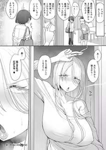 Page 443 of COMIC ExE 72 - preview thumbnail