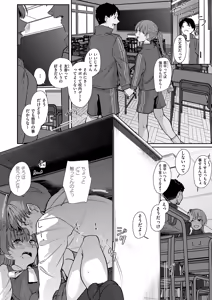 Page 451 of COMIC ExE 72 - preview thumbnail