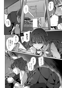 Page 455 of COMIC ExE 72 - preview thumbnail
