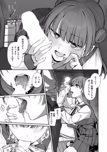 Page 456 of COMIC ExE 72 - preview thumbnail