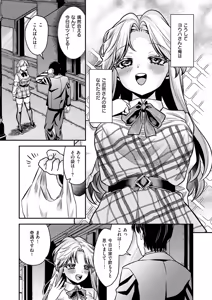 Page 476 of COMIC ExE 72 - preview thumbnail