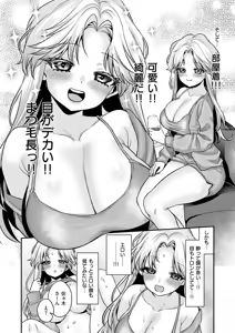 Page 479 of COMIC ExE 72 - preview thumbnail