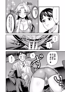 Page 481 of COMIC ExE 72 - preview thumbnail