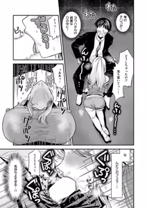 Page 484 of COMIC ExE 72 - preview thumbnail