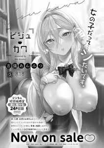 Page 501 of COMIC ExE 72 - preview thumbnail