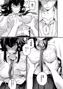 Page 508 of COMIC ExE 72 - preview thumbnail
