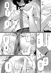 Page 509 of COMIC ExE 72 - preview thumbnail