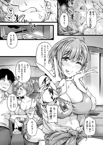 Page 51 of COMIC ExE 72 - preview thumbnail