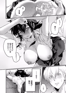 Page 523 of COMIC ExE 72 - preview thumbnail