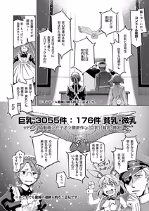 Page 535 of COMIC ExE 72 - preview thumbnail