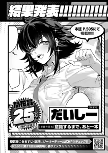 Page 545 of COMIC ExE 72 - preview thumbnail