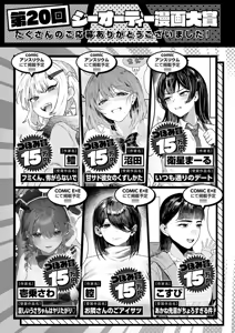 Page 546 of COMIC ExE 72 - preview thumbnail