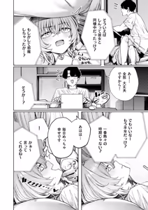 Page 553 of COMIC ExE 72 - preview thumbnail