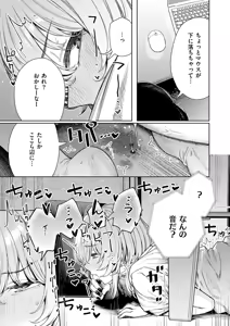 Page 558 of COMIC ExE 72 - preview thumbnail