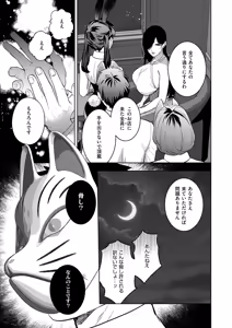 Page 566 of COMIC ExE 72 - preview thumbnail