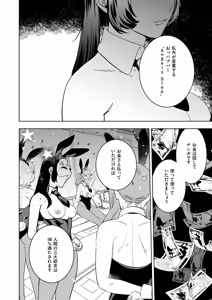Page 569 of COMIC ExE 72 - preview thumbnail