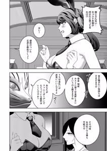 Page 573 of COMIC ExE 72 - preview thumbnail