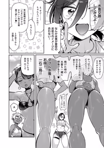 Page 591 of COMIC ExE 72 - preview thumbnail