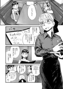 Page 608 of COMIC ExE 72 - preview thumbnail