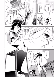 Page 631 of COMIC ExE 72 - preview thumbnail