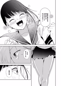Page 632 of COMIC ExE 72 - preview thumbnail