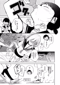 Page 638 of COMIC ExE 72 - preview thumbnail