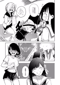 Page 642 of COMIC ExE 72 - preview thumbnail