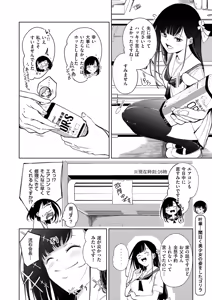 Page 643 of COMIC ExE 72 - preview thumbnail