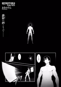 Page 82 of COMIC ExE 72 - preview thumbnail