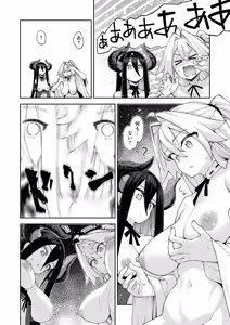 Page 90 of COMIC ExE 72 - preview thumbnail