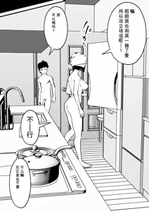 Page 148 of Sister And Brother And Sex - preview thumbnail
