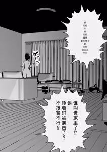 Page 62 of Sister And Brother And Sex - preview thumbnail