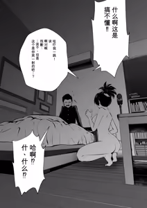 Page 70 of Sister And Brother And Sex - preview thumbnail