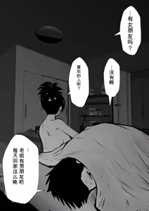 Page 74 of Sister And Brother And Sex - preview thumbnail