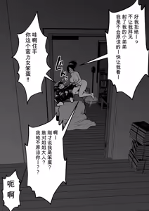 Page 79 of Sister And Brother And Sex - preview thumbnail