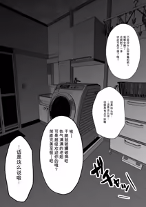 Page 82 of Sister And Brother And Sex - preview thumbnail