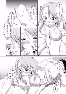 Page 105 of COMIC AUN 2026-06 - preview thumbnail