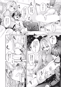 Page 11 of COMIC AUN 2026-06 - preview thumbnail