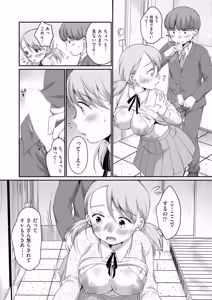 Page 111 of COMIC AUN 2026-06 - preview thumbnail