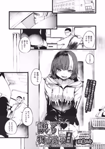 Page 114 of COMIC AUN 2026-06 - preview thumbnail