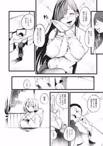 Page 117 of COMIC AUN 2026-06 - preview thumbnail