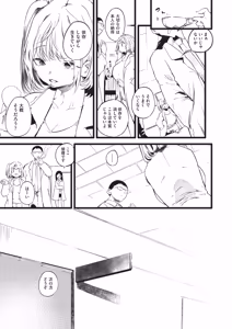 Page 118 of COMIC AUN 2026-06 - preview thumbnail