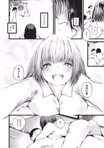 Page 133 of COMIC AUN 2026-06 - preview thumbnail