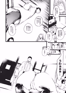 Page 135 of COMIC AUN 2026-06 - preview thumbnail