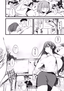 Page 155 of COMIC AUN 2026-06 - preview thumbnail