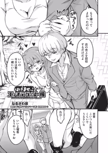 Page 158 of COMIC AUN 2026-06 - preview thumbnail