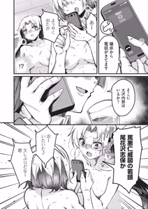 Page 163 of COMIC AUN 2026-06 - preview thumbnail