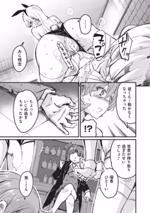 Page 174 of COMIC AUN 2026-06 - preview thumbnail
