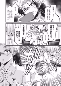 Page 175 of COMIC AUN 2026-06 - preview thumbnail